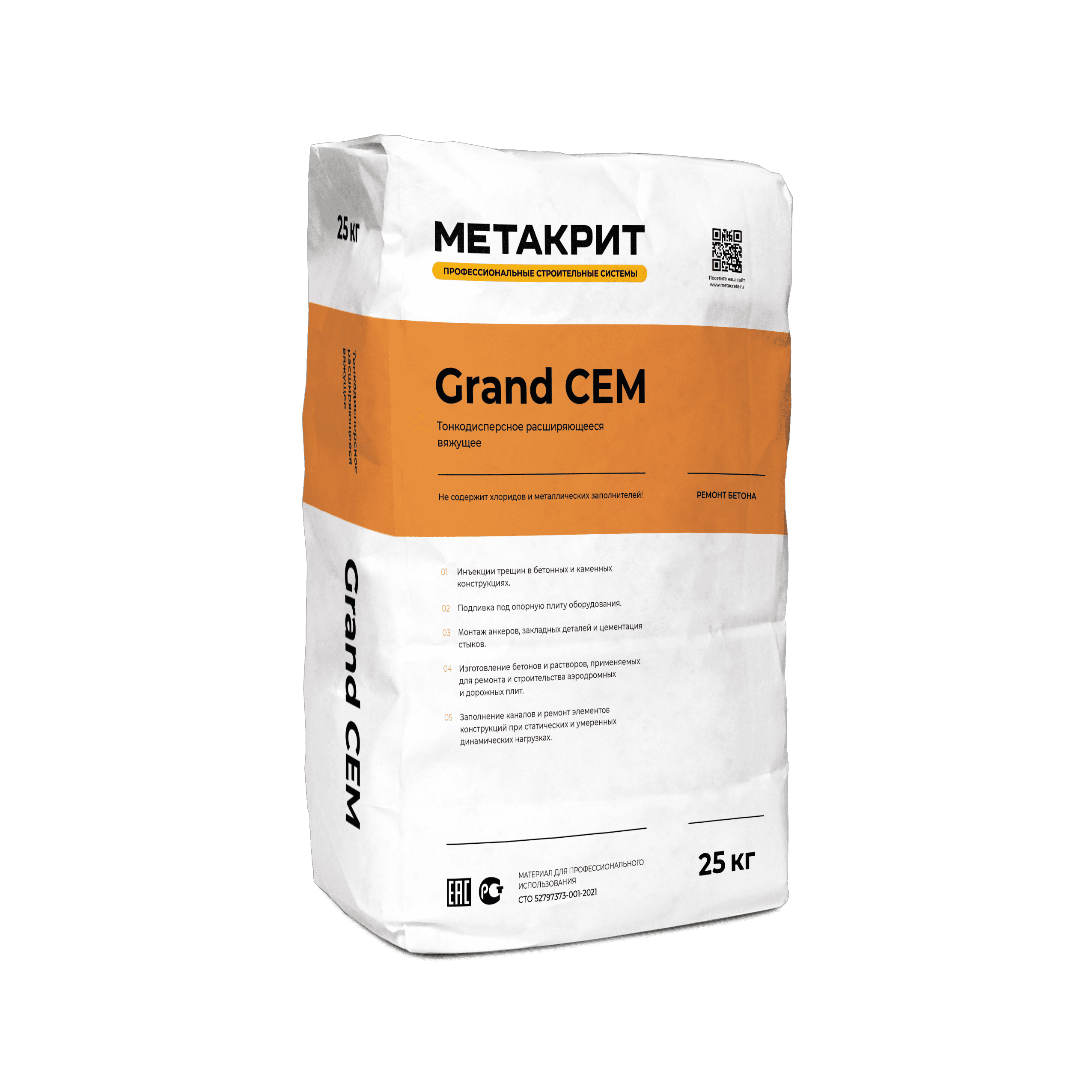 METACRETE Grand CEM
