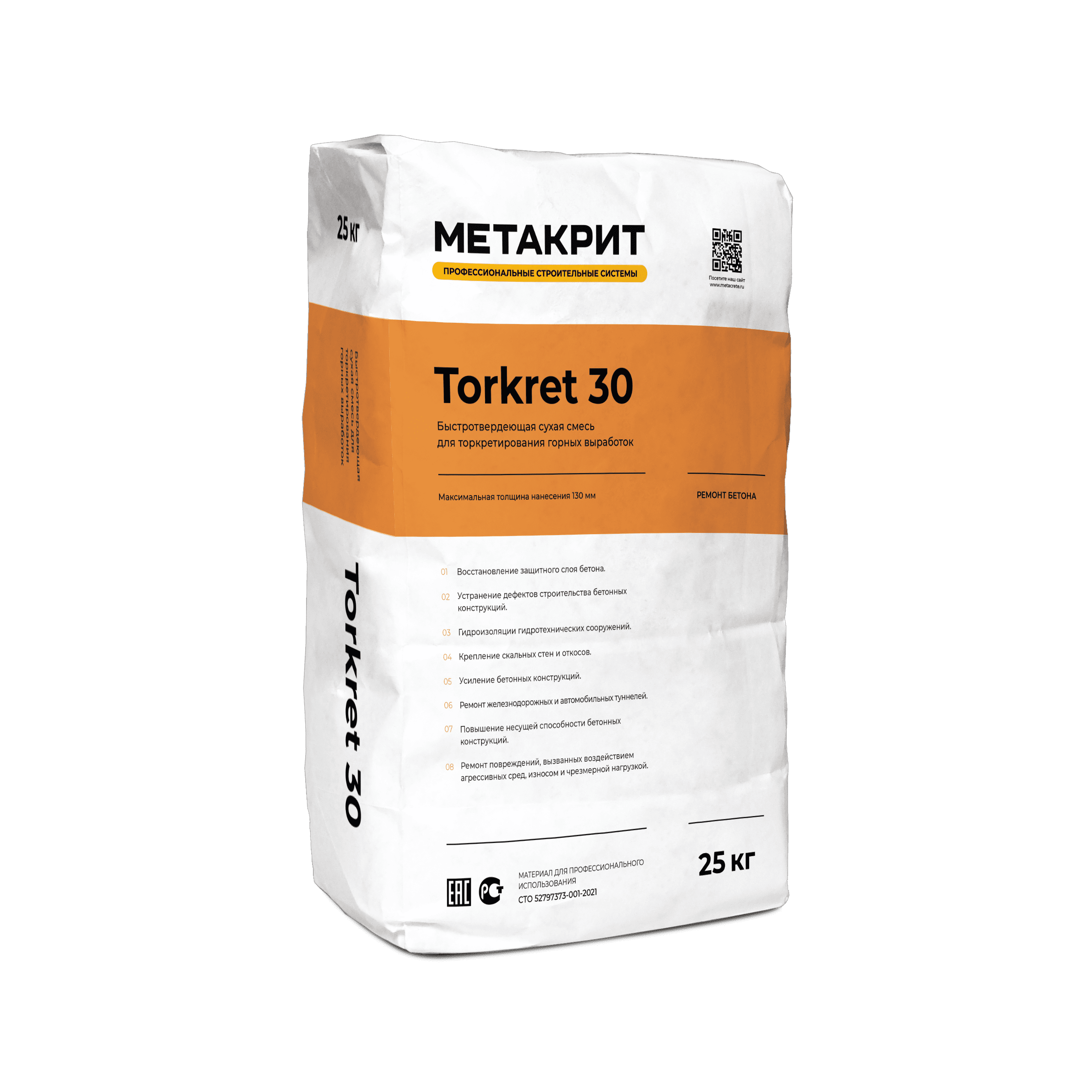 METACRETE Torkret 30